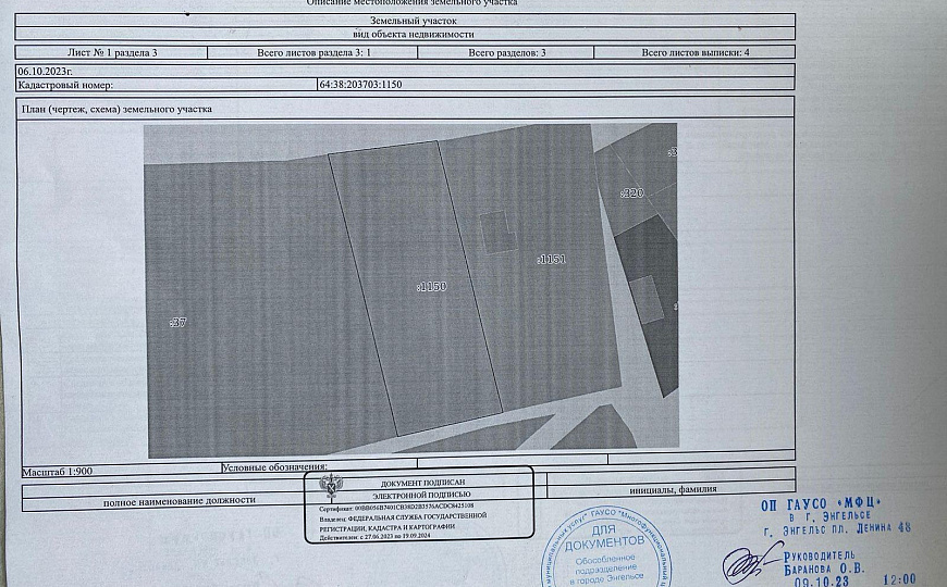 Продам земельный участок, 3 000 м² фото