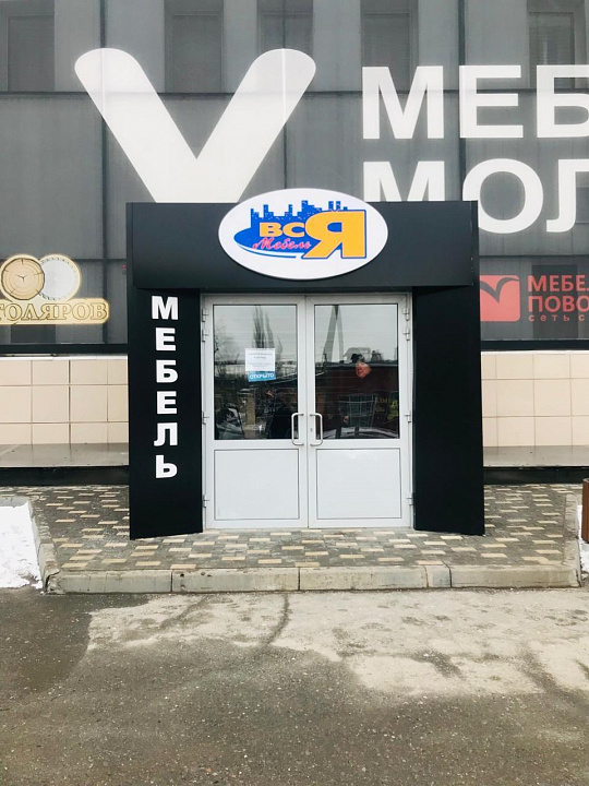 Торговая площадь в ТЦ Мебель Молл, 200 м² фото