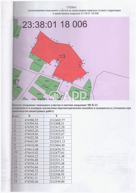 Продам производственное помещение, 11 296 м² фото