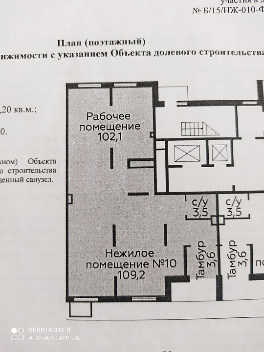 Продам помещение свободного назначения,110 м² фото
