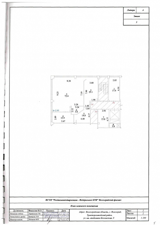 Помещение в торгово-администр. комплексе, 187 м² фото