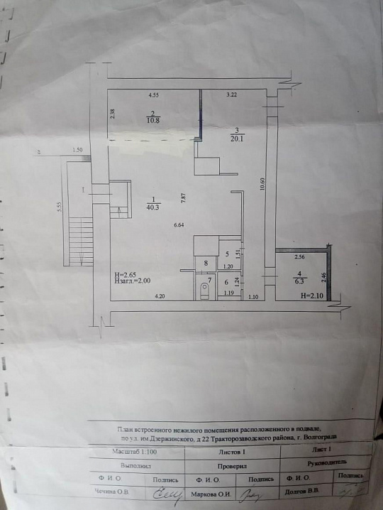 Помещение с арендатором, 87.7 м² фото