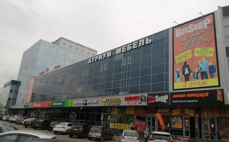 Продаются помещения свободного назначения  с арендаторами 2 635 м² фото