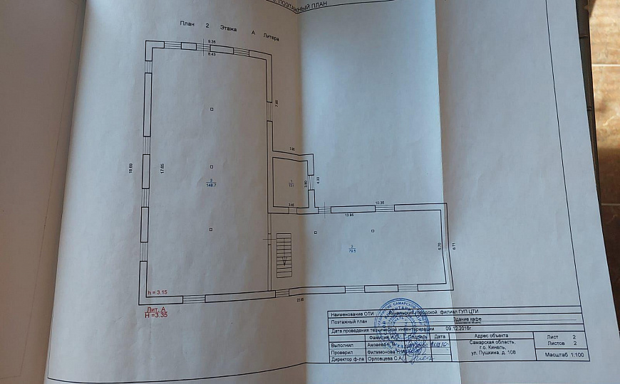 Торгово-производственное здание, 480 кв.м. фото
