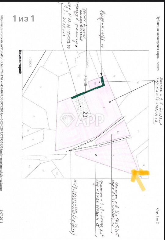 Продам земельный участок, 1,7 гектар фото