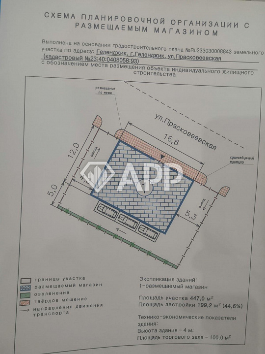 Продам торговое помещение, 184,4 м² фото