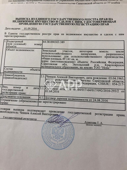 Продам земельный участок, 5 гектар фото