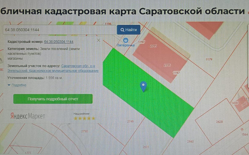 Продам земельный участок, 1 556 м² фото