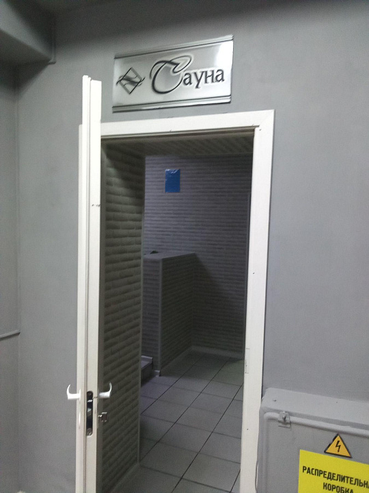 Оздоровительный центр, сауна в бизнес-центре, 150 м² фото