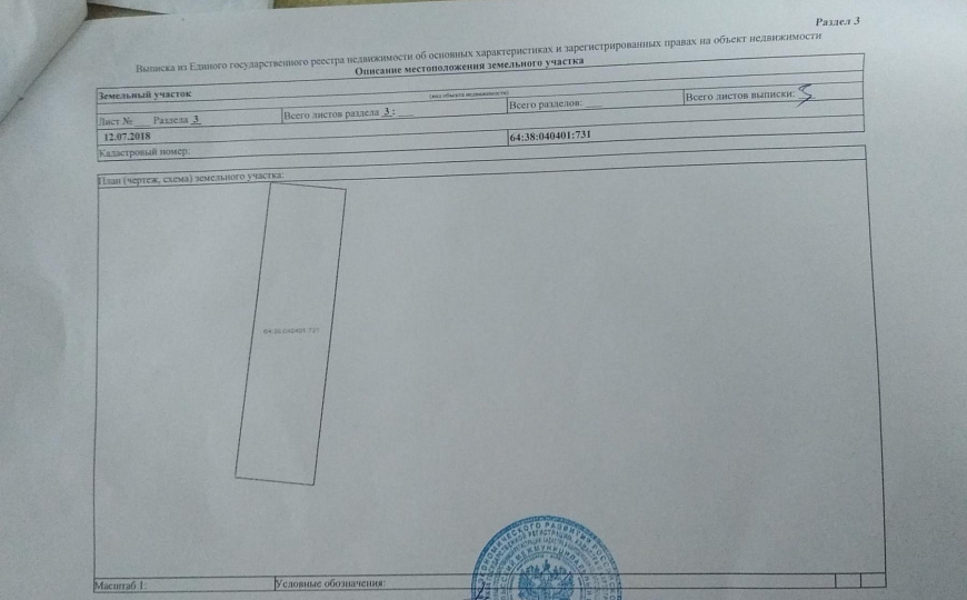 Склад  378 м²+ 777 м2 земля. фото