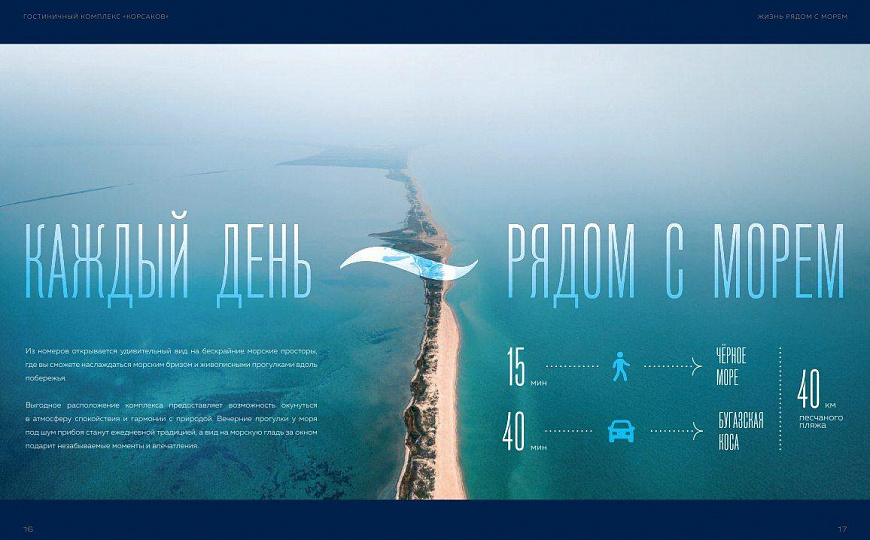 Гостиничный номер в ГК "Корсаков" 26,28 м2 фото
