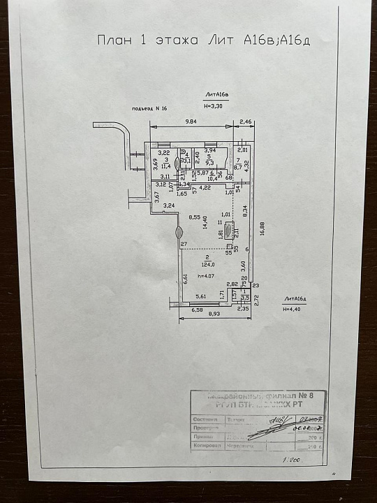 Продаётся Коммерческая недвижимость 170.4 кв фото