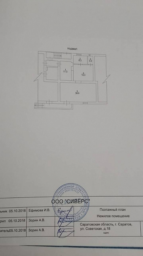 Помещение 80м2 +80 м2 с арендаторами.(ГАБ) фото