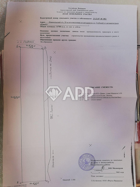 Продам земельный участок, 1,5 гектар фото