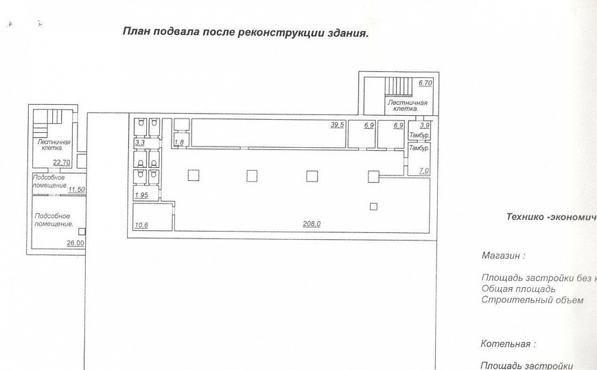 Здание 4018,6 м² фото