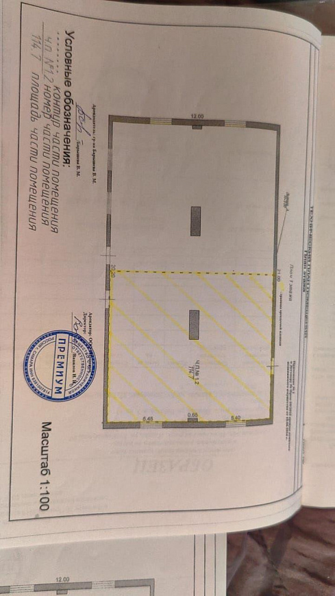 Помещение свободного назначения, 230 м² фото