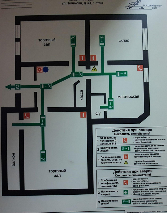 Помещение свободного назначения, 127 м² фото