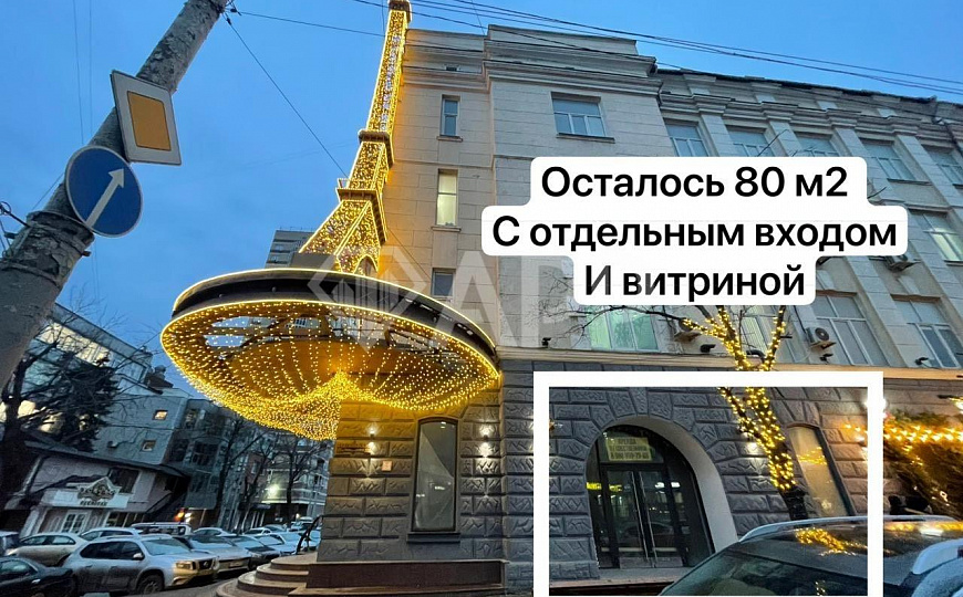 Осталось, 80 м²/Фассад/Витрина/Шоурум/Бьюти/Общепит фото