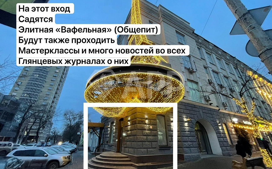 Осталось, 80 м²/Фассад/Витрина/Шоурум/Бьюти/Общепит фото