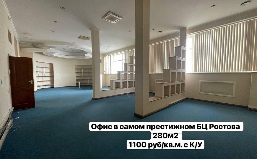 Офис в самом центральном БЦ Ростова - Стелла фото