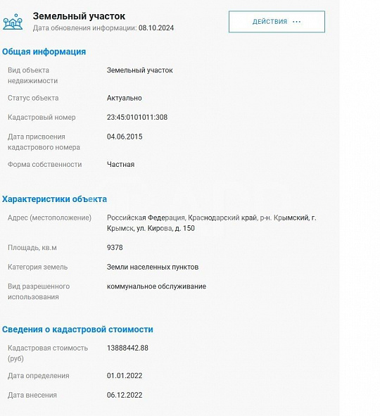 Продаю земельный участок, 9 378 м² фото