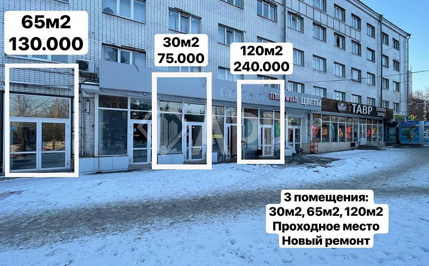 Торговые помещения от 30 до 115м2 на Мечникова фото