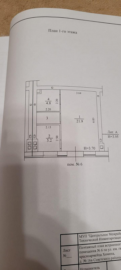 Помещение в новом жилмассиве 35 м2 фото
