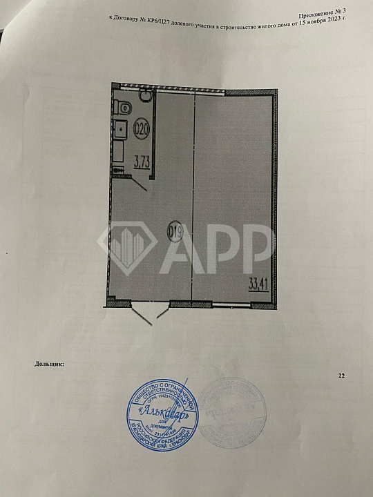 Продаю готовый арендный бизнес, 37,3 м² фото