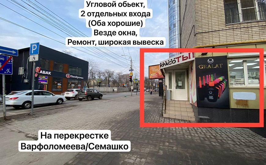 Собственник/2 входа/Фасад/Угловое/Ремонт/Трафик фото