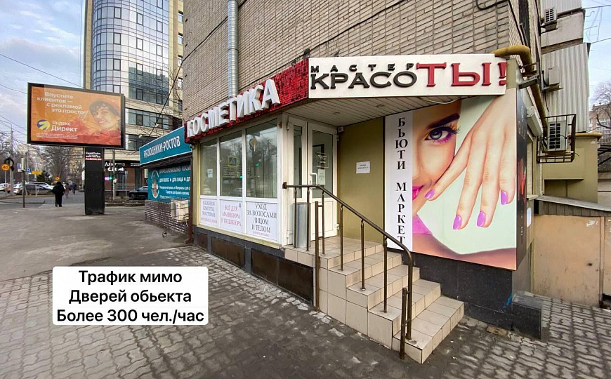 Собственник/2 входа/Фасад/Угловое/Ремонт/Трафик фото