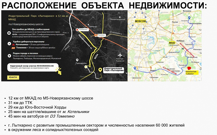 Продам помещение в индустриальном парке для пищевой/легкой промышленности, логистики и хранения. фото