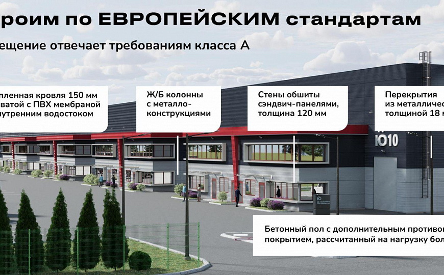 Продам помещение в индустриальном парке для пищевой/легкой промышленности, логистики и хранения. фото