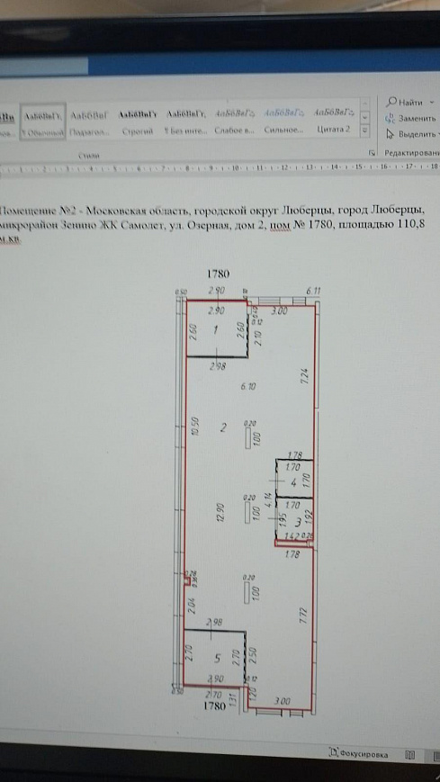 Свободного назначения, 230м2 фото
