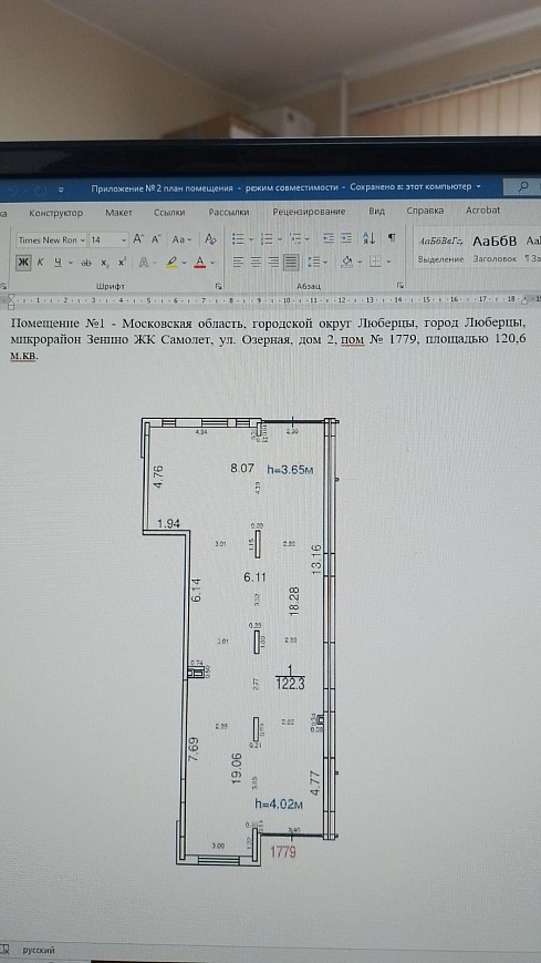 Сдам помещение свободного назначения, 110 м² фото