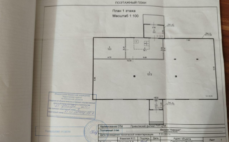 Помещение свободного назначения, 174,1 м2 фото