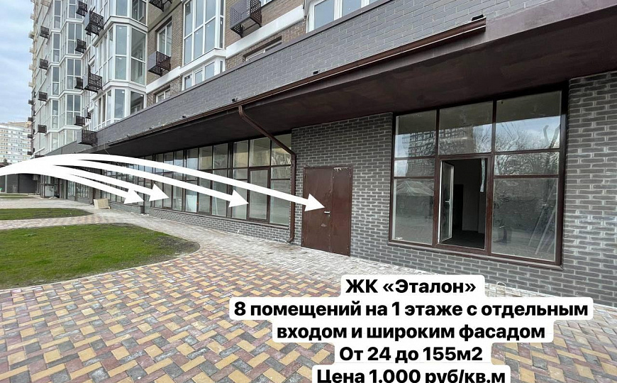 Помещения от 24м2 до 150м2 с отдельным входом в новом ЖК фото
