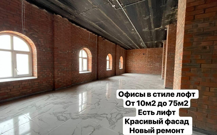 Офисы от 10м2 до 75м2 с новым ремонтом фото