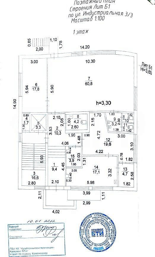 Продам офисное помещение, 1 520,5 м² фото