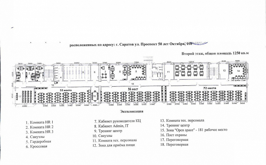 Сдам бизнес-центр/офисный центр, 1 250 м² фото