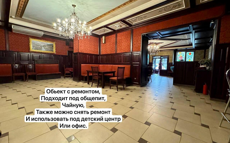 Общепит/Дет Центр/Офис/Ремонт/Парковка/150 м2 фото