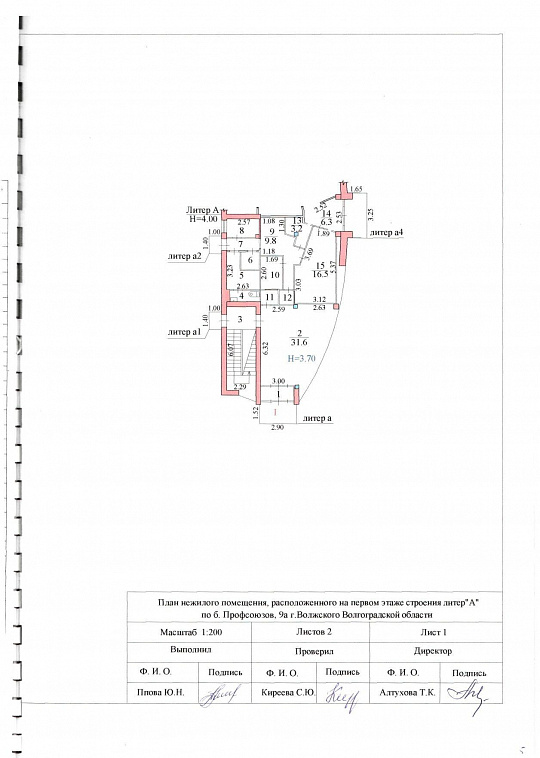 Продам отдельно стоящее здание, 225,2 м² фото