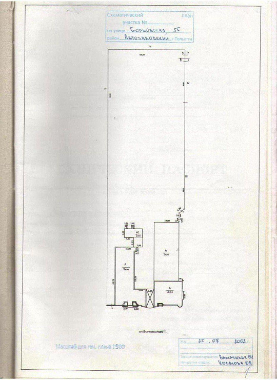 Многопрофильное здание и земельный участок, 6 000 м² фото