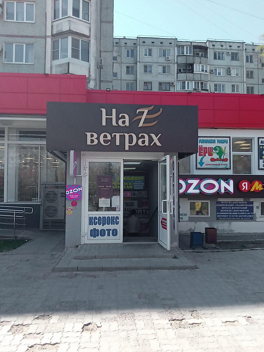 Помещение в торговом комплексе на Семи Ветрах 50 кв.м фото