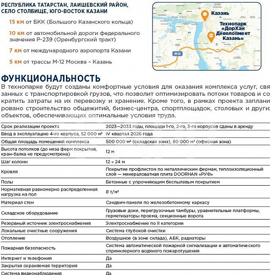 Сдам складское помещение, 500 м² фото