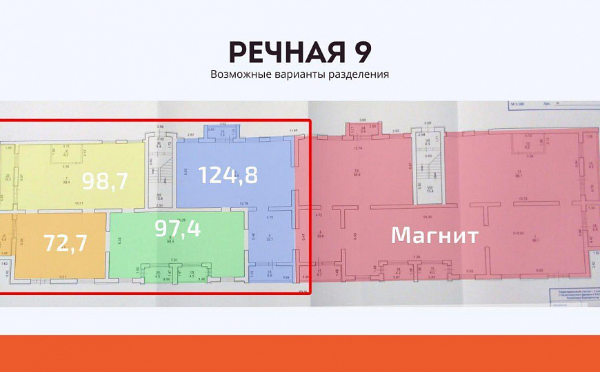помещение в новом районе свободного назначения фото