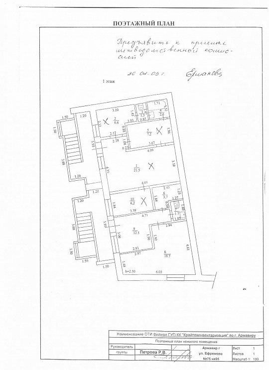Продам помещение свободного назначения площадью 82 м² фото