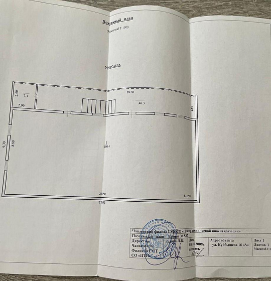 Продам отдельно стоящее здание свободного назначения в центральном парке г. Чапаевска Самарской обл. фото