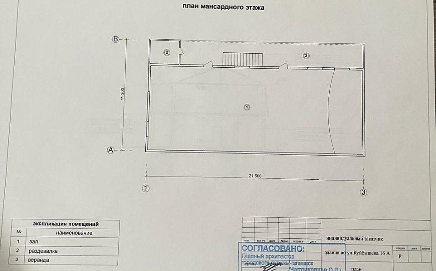 Продам отдельно стоящее здание свободного назначения в центральном парке г. Чапаевска Самарской обл. фото