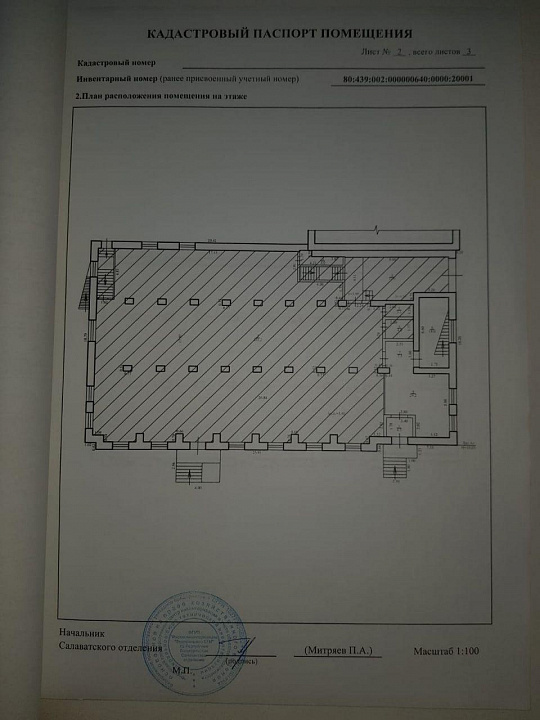 Помещение в отдельно стоящем здании по Лененградской фото