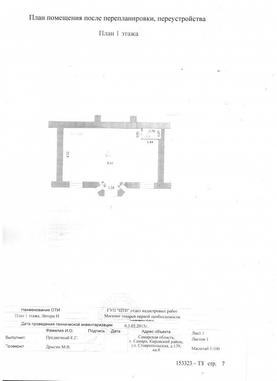 Торговое помещение 37,5 м² на 1 линии фото